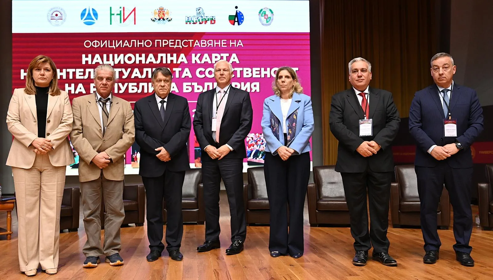 Официалните гости по време на представянето на Националната карта на интелектуалната собственост на Република България
